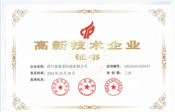 الصين Sichuan Haimin Technology Co., Ltd الشهادات